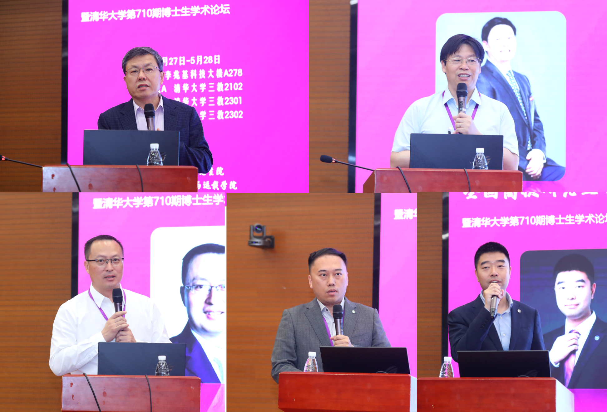 20230527-2023年“智能电动车辆”全国高校研究生学术论坛举行米兰体育网页版第710期博士生学术论坛同期举办-清大嘉艺-特邀嘉宾主旨报告.png